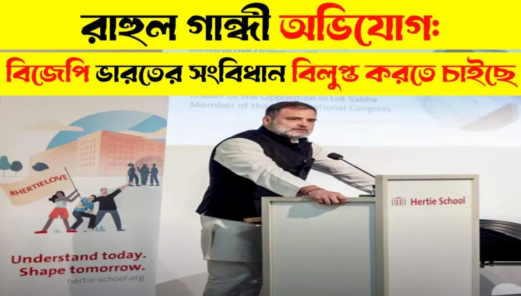 BJP Plans to Undermine Constitution, Says Rahul Gandhi in Berlin