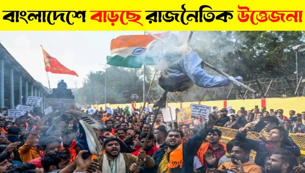 Political Tension Deepens in Bangladesh