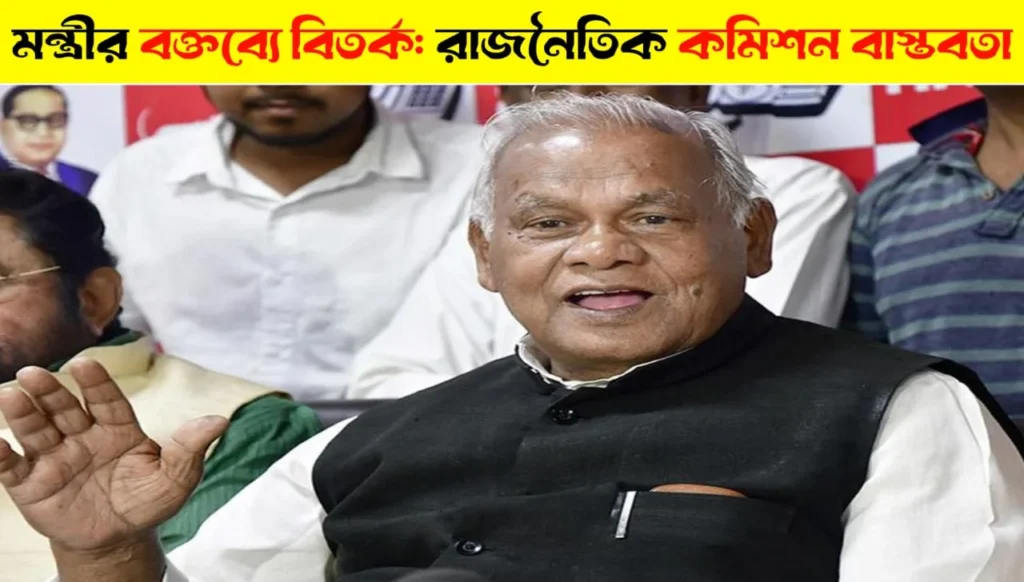 Controversy as Minister Admits Political Commission Practice