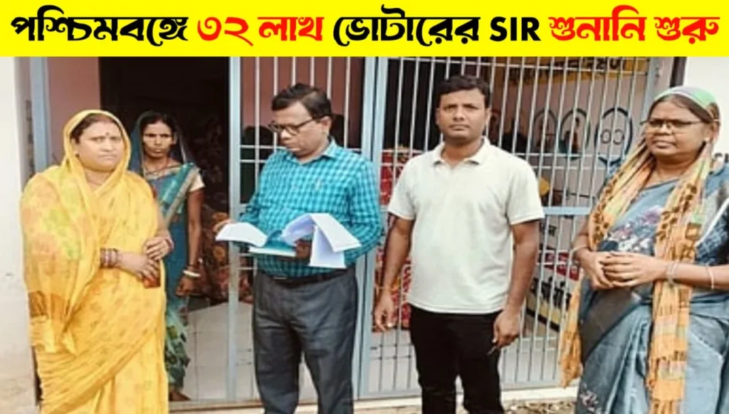 West Bengal Starts SIR Hearings for 32 Lakh Voters