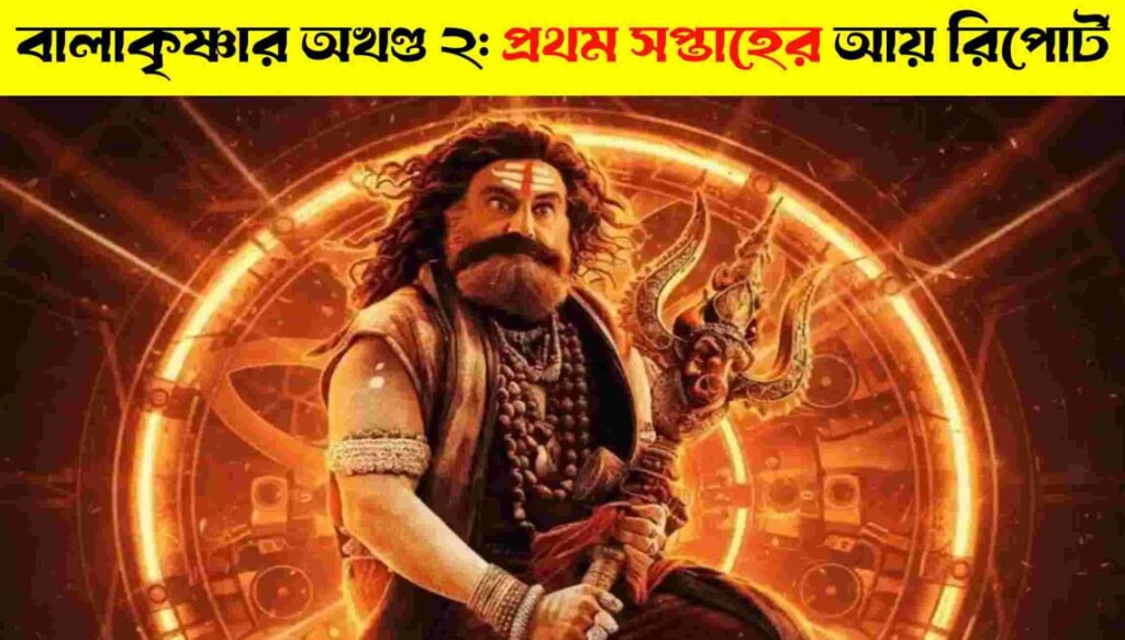 Balakrishna’s Akhanda 2: First Week Collection Report