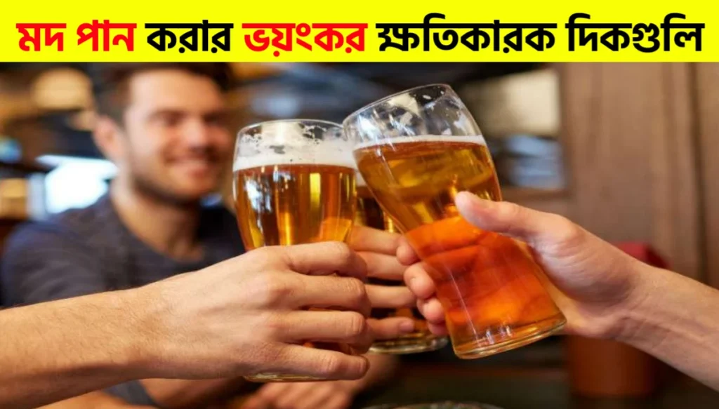 Health Risks of Alcohol