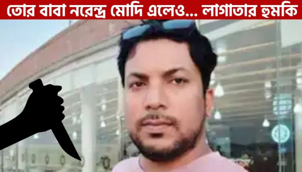 Bangladesh situation: ফের বাংলাদেশে হিন্দু যুবক খুন