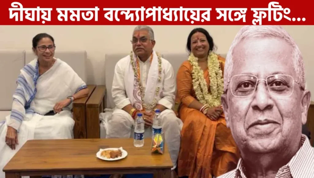 Dilip Ghosh BJP: দিলীপ ঘোষ কে নিয়ে একি বললেন তথাগত রায়
