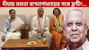 Dilip Ghosh BJP: দিলীপ ঘোষ কে নিয়ে একি বললেন তথাগত রায়