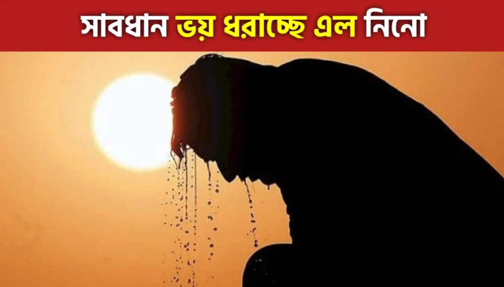 এ বছর গ্রীষ্ম ভয়ংকর রূপ নেবে, বৃষ্টি হতে পারে কম! কিন্তু কেন?